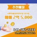 e좋은공인중개사사무소 이미지