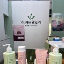김정문알로에봉덕점