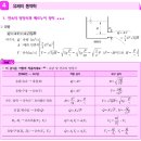 [도서증정 스물두번째 이벤트] 한끝소 소방시설관리사 2차 설계 및 시공 도서증정 이벤트 실시...^^ 이미지