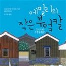 작은부엌