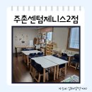 주촌제니스어린이집 이미지