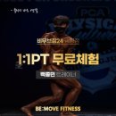 비무브짐24 병영점 네이버블로그