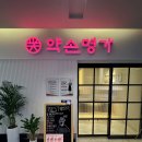 약손명가 에스테틱 (산본점) | 상봉에스테틱 신부관리 약손명가 K뷰티연예인관리 후기