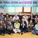 일부경로당 이미지
