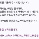 박형식씨의 일본 팬클럽 가입에 대해서 이미지
