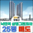 낙민역 이미지
