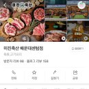후니축산 - 영등포구 가마산로 435 | 후니축산