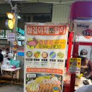 삼겹야채뚱말이