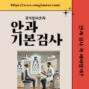 경기성모안과의원 이미지