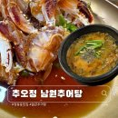 광개토빌딩2 | 시흥 정왕동 맛집 추오정 남원추어탕 | 제주황게장 서비스