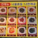 가본식당 이미지