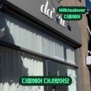 다올헤어