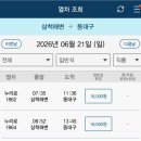 포항동빈나루게스트하우스 | 혼자 뚜벅이로 떠나는 대구에서 삼척여행!