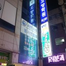 1박2일 당구클럽 이미지
