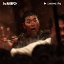 지수네민박 | 지수 연기, 당신의 생각은? 좀비 드라마 뉴토피아 3회 공개일, 후기