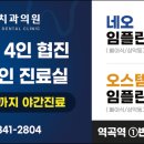 뉴욕탑치과의원 이미지