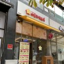 스텔라떡볶이경기파주운정산내점