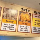 또또닭강정미사점 이미지