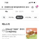 돈돼후야시장돼지갈비후라이드