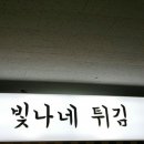 빛나수산 이미지