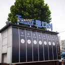 토다이 반포점, 강남귀금속타운 | 고속터미널 뷔페, 토다이 반포점- 맛있어요.