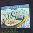 후쿠오카함바그롯데프리미엄아울렛파주점