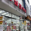 고향약국 | 남대문,종로 시장 아젤리아 크림 파는 곳 가격 후기(왕솔약국,남진약국,고향약국,남대문약국) 온누리