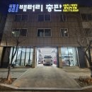 (주)올뉴로직스 | 올뉴 K7 배터리 방전 출장 교체 후기: 중고차 밧데리 규격 문제 완벽 해결! (AGM80L 교체)