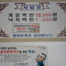 인천식당 이미지