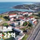 제주 오션뷰 리조트 5억가격인하 급매가22억 이미지