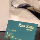 베러배러(Better Batter) 네이버블로그