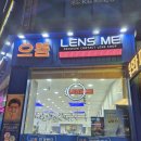 그랑프리안경렌즈미 호평점 이미지