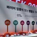 [강남] 2023 코리아빌드위크 & 공간디자인페어 무료입장 꿀팁, 생생 후기 및 핵심 몰아보기