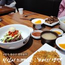 신가중학교 | 광주 광산구 냉면맛집 : 정성깃든 냉면 한상 차림 신가 신창동 '또바기냉면'