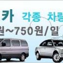 백두산렌트카 이미지