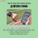 서울건강약국 이미지