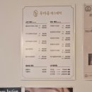 (유)삼일교통 | 경남/마산 속눈썹 연장 맛집 우아유에스테틱 방문후기