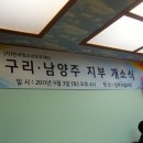 사랑하는 김원우님의 한국청소년보호재단 구리 남양주 지부 행사사진입니다(1) 이미지