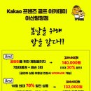 프렌즈아카데미 아산 탕정점 네이버블로그