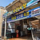 안면도수산시장(안면도장터) 이미지