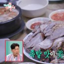 중앙족발 이미지