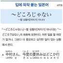 ~할 상황이(처지가) 아니다 이미지