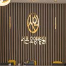 청라베스트요양병원 이미지