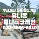 운송초교 이미지