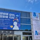 세븐일레븐 안산예술로점 | [전시] 제7회 안산국제아트쇼, 명화가 함께하는 / 안산문화예술의전당