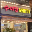 수미당 이미지