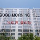굿모닝아파트 이미지