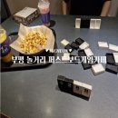 부평 놀거리 실내데이트로 좋은 퍼스트보드게임 카페