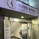 사상약국 | 부산 사상필라테스 추천 꼼꼼하게 잘 알려주는 메디앤컬필라테스사상점