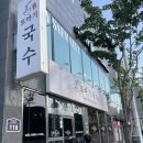 또바기국수 이미지